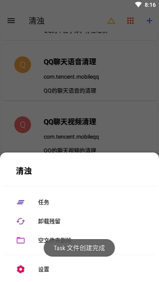 清浊最新版20233