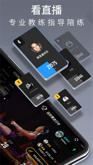 莫比健身app4