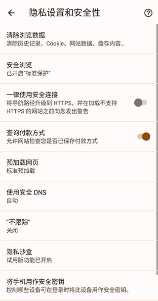 谷歌浏览器beta测试版1
