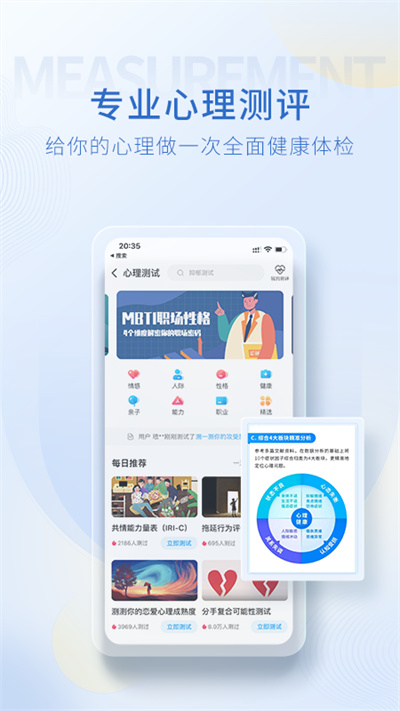 壹点灵心理咨询4