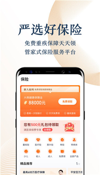 百度钱包app官方最新版(度小满金融)3