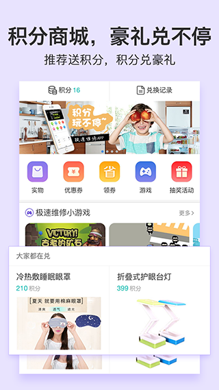 极速维修3