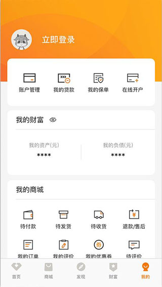 悦农生活app3