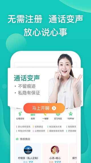 松果倾诉2