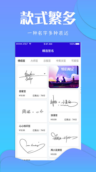 一笔艺术签名app3