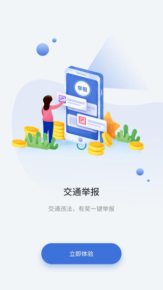 随车拍4