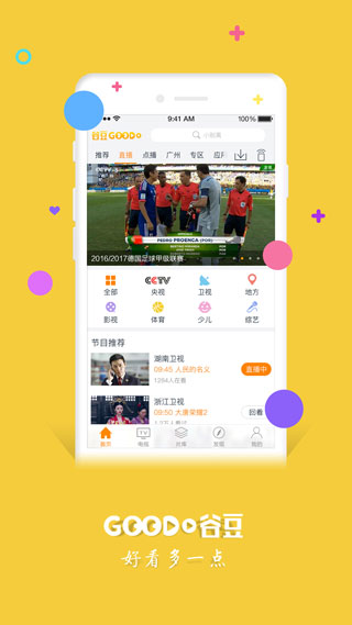 谷豆TV4