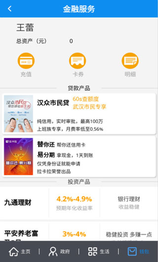云端武汉市民3
