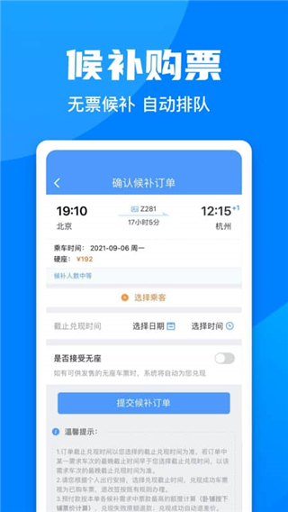 中国铁路123063