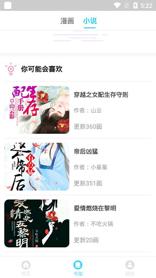 百年漫画app4