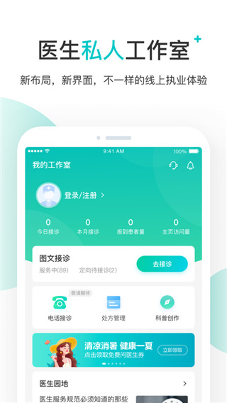 百度健康医生版app3