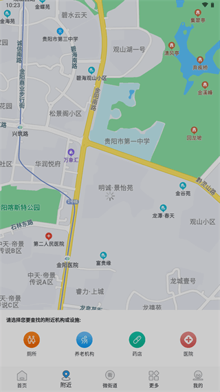 指尖白云app3