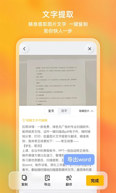 扫描官(布丁扫描)5