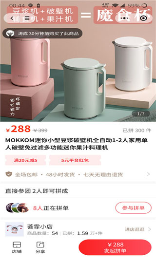 小鹅拼拼1