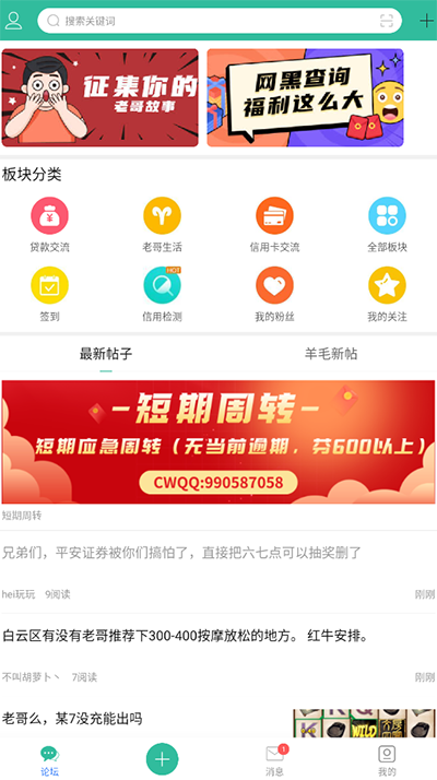 卡农社区app3