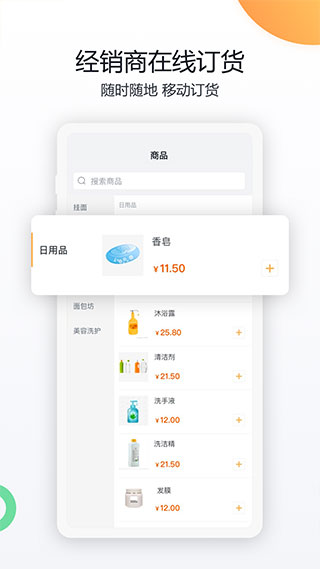 纷享销客CRM管理系统5