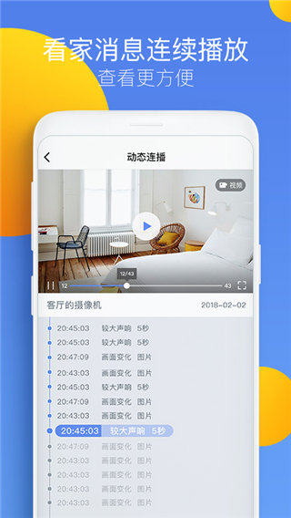 360摄像机app3