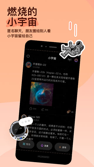 陌陌交友app4