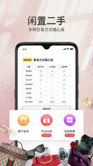 胖虎奢侈品4