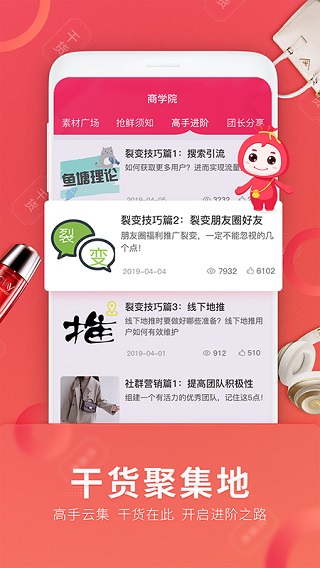 福袋生活app官方正版3