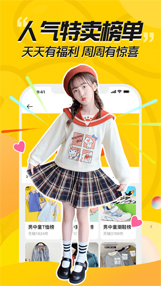 豆芽童装3