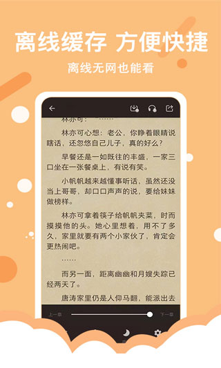 得间免费小说极速版1