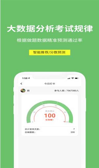 易哈佛题库4
