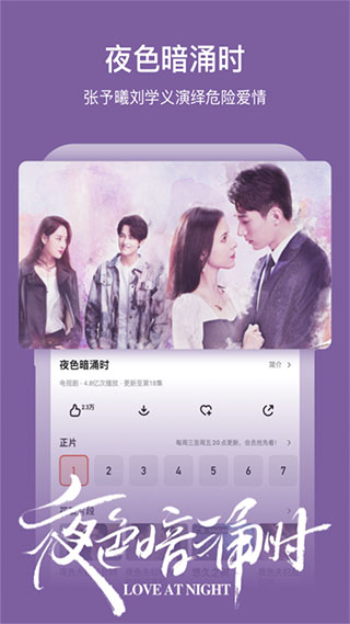 芒果TV2023最新版2