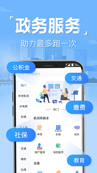 杭州办事服务1