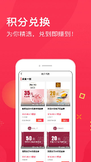 集享卡APP(集享联盟)3