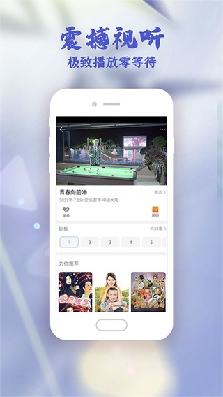 影视大全高清版最新版4