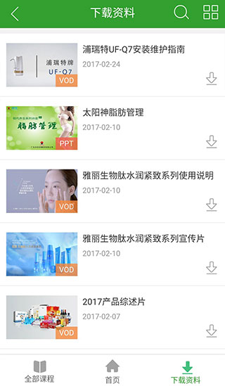 易学堂3