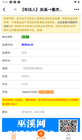 巫溪网4