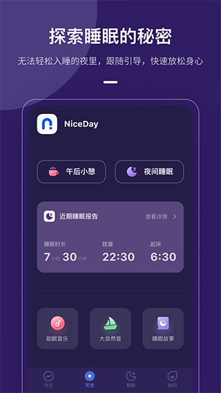 niceday5