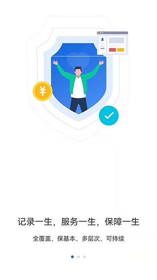河北省人社公共服务平台3
