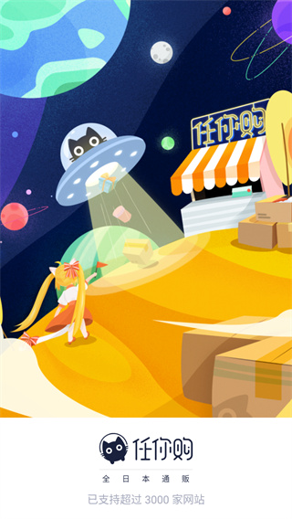 任你购极速版app1