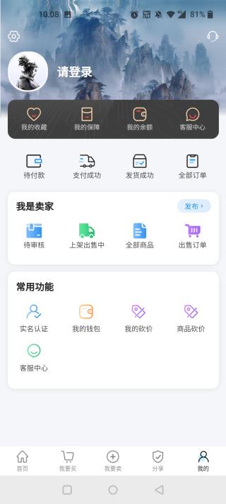 神仙交易平台3