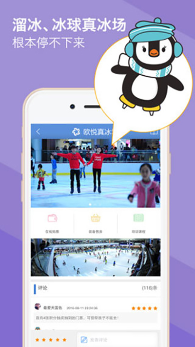 海滨城app2