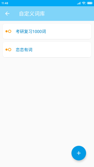 吐司单词3
