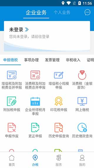 广东税务2
