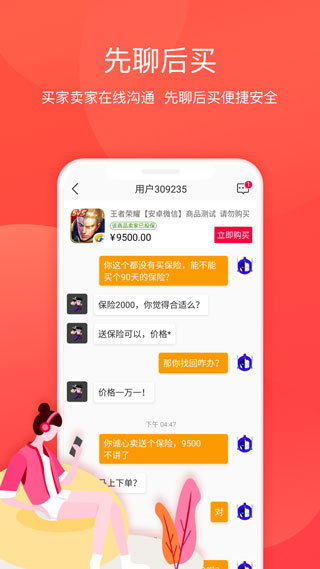 淘手游2