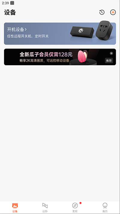 向日葵控制端app5