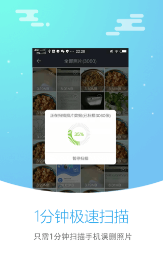 照片恢复大师官方app2023最新版2