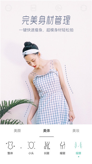 faceu激萌2019旧版本2