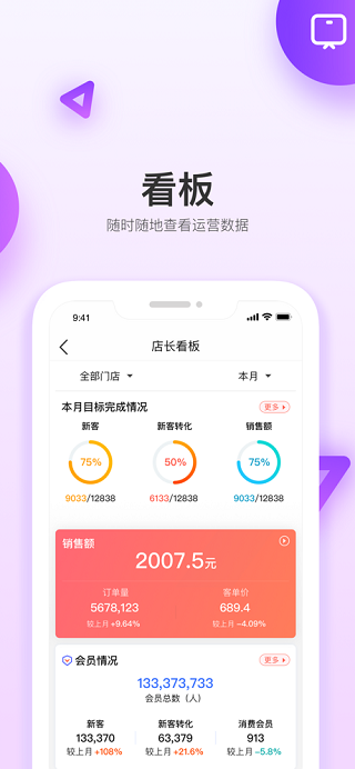 童行帮2