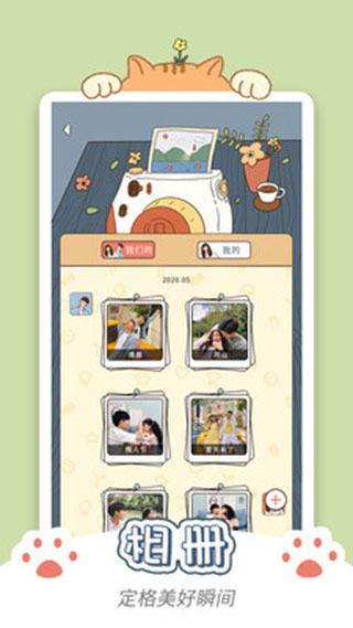 卡普喔app2