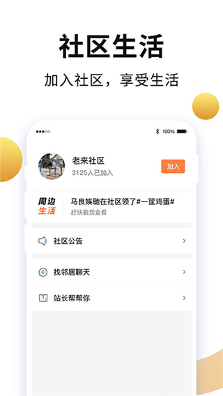 老来网养老金认证app3