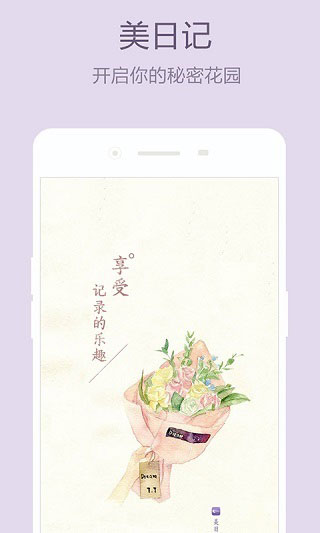 美日记1