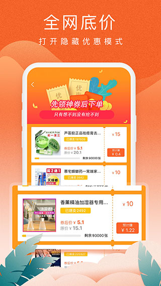 蚁淘生活app1