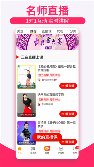糖豆广场舞3